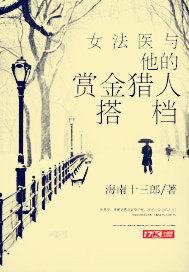 女法医小姐