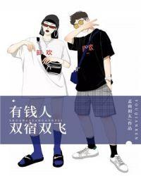 双宿双飞的说说