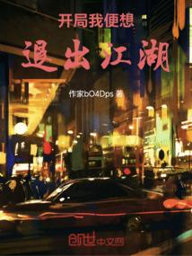 崛起在港综世界笔趣阁