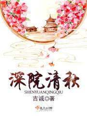 深秋庭院初凉什么意思