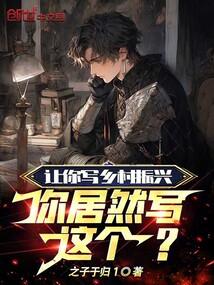 你居然写这个作文