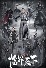 临界爵迹1在线阅读