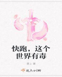 这个世界有毒破解版