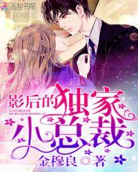 影后总裁甜宠文完结