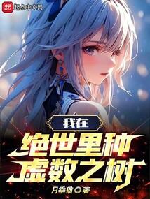 在斗罗的绝世挂王