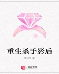 重生之杀手影后免费阅读