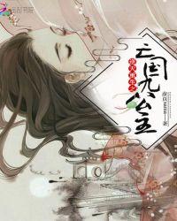 重生之逆天国名女神