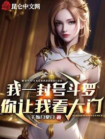 斗罗一封号斗罗