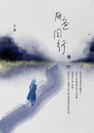 论吃软饭的重要性TXT