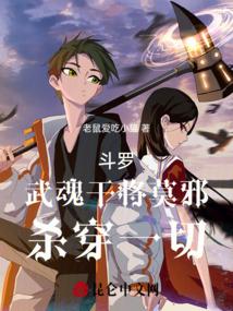 穿越斗罗我是干将莫邪