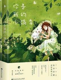 小确幸是什么意思