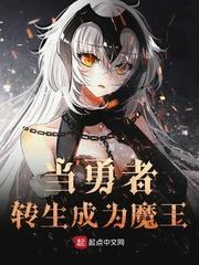 当勇者成为魔王vv