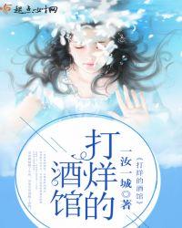 打烊酒馆的图片