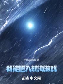 我能进入游戏世界笔趣阁