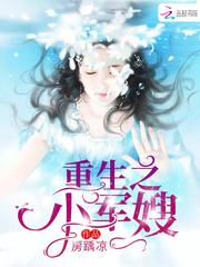 重生之小媳妇的幸福生活免费阅读