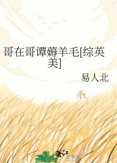 我在哥谭当反派[综英美