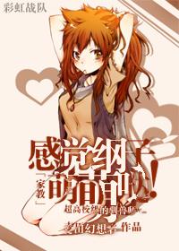 家教(纲all)滴落于指尖的赤色