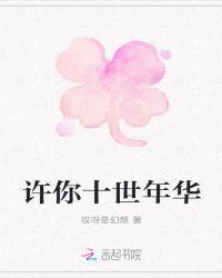 为你轮回十世是什么歌