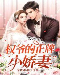 权爷宠婚娇妻捺人