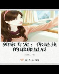 你是我的独家宠溺