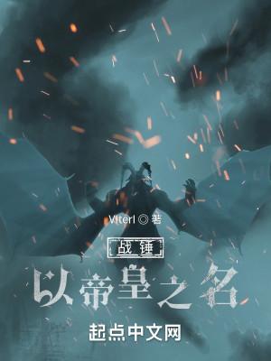 战锤以帝皇之名百科