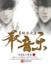 娱乐之我是歌手