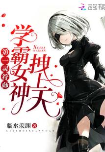 拽上天 临水羡渊