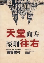 深圳往右的韩灵