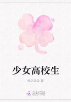 高校少女模拟器中文版2019