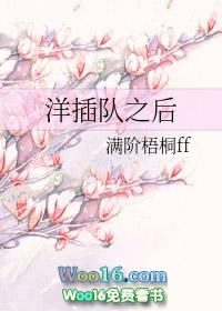 插队事件及其后果