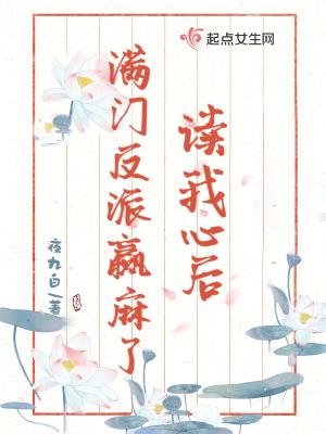读我心后