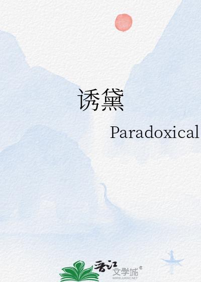 诱黛改名叫什么了