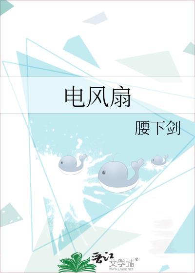 电风扇品牌前十名