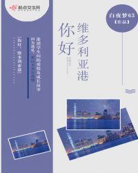 维多利亚港不愧为