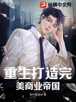 重生打造完美之城