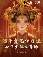 今生全部火葬场