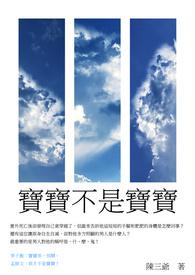 宝宝不是宝宝早餐做鸡蛋饼怎么做呢