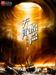 无原点是什么意思