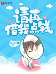 请你再借我一点爱什么歌