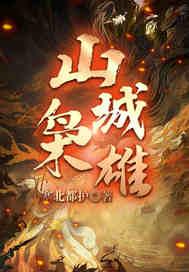 都市逍遥邪医(木燃)正版