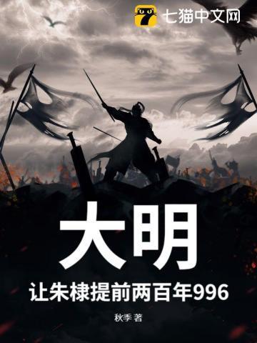 大明朝朱棣篡位