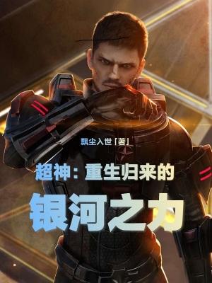 重生超星神