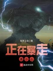 和小心心一起暴走病毒