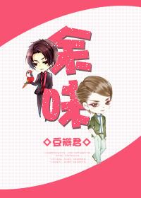 终有回甘是什么意思