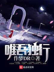 唯我独行啥意思