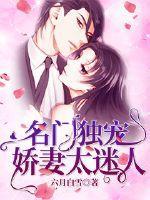 和安少的高甜新婚日记 六月白雪