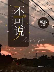 不可说简谱