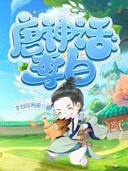 神话之剑仙李白