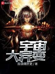 大宇宙演化规律