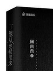 他从地狱里来讲的什么